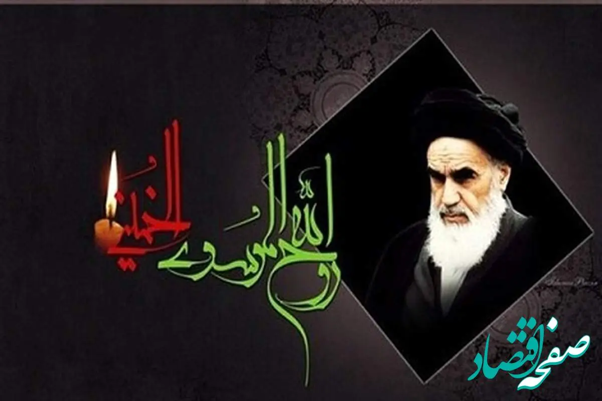 دعوت مدیرعامل بیمه ایران برای حضور باشکوه در مراسم سالگرد ارتحال امام خمینی (ره)