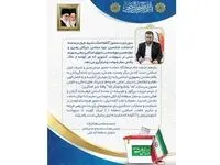 دعوت مدیرعامل سازمان منطقه آزاد انزلی از مردم گیلان و منطقه آزاد انزلی جهت حضور گسترده در انتخابات