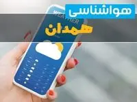 آخرین پیش بینی آب و هوا همدان فردا ۲۲ بهمن ۱۴۰۳ | پیش بینی هواشناسی همدان دوشنبه ۲۲ بهمن ماه ۱۴۰۳ 