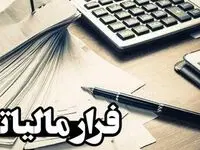 ماجرای تراکنش ۴۷هزار میلیارد تومانی یک صندوق قرض‌الحسنه چیست؟ / پای فرار مالیاتی در میان است؟