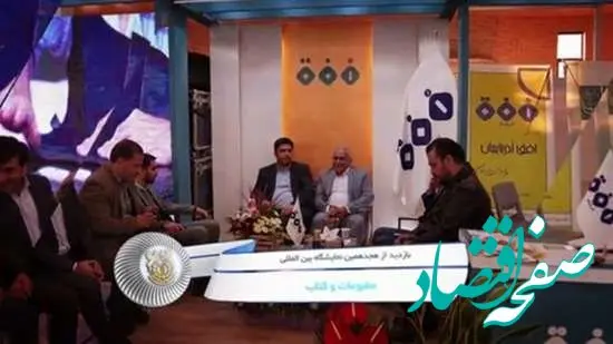 بازدید مدیرعامل شرکت مس سونگون آذربایجان از نمایشگاه کتاب و مطبوعات