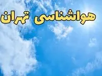 پیش بینی وضعیت آب و هوا تهران فردا یکشنبه ۱۷ فروردین ماه ۱۴۰۴ | پیش بینی هواشناسی تهران ۲۴ ساعت آینده | اخبار آب و هوای تهران