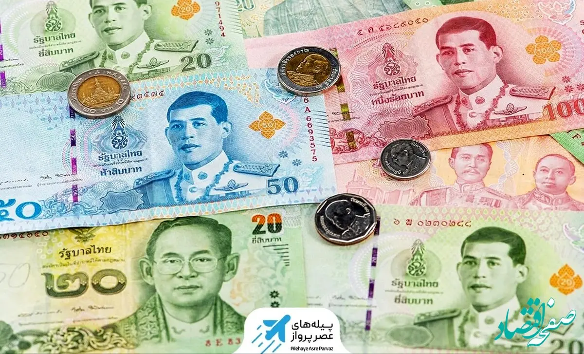 بات تایلند چند؟ / قیمت بات تایلند امروز جمعه ۴ خرداد ۱۴۰۳