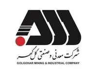 سود خالص کگل افزایش یافت