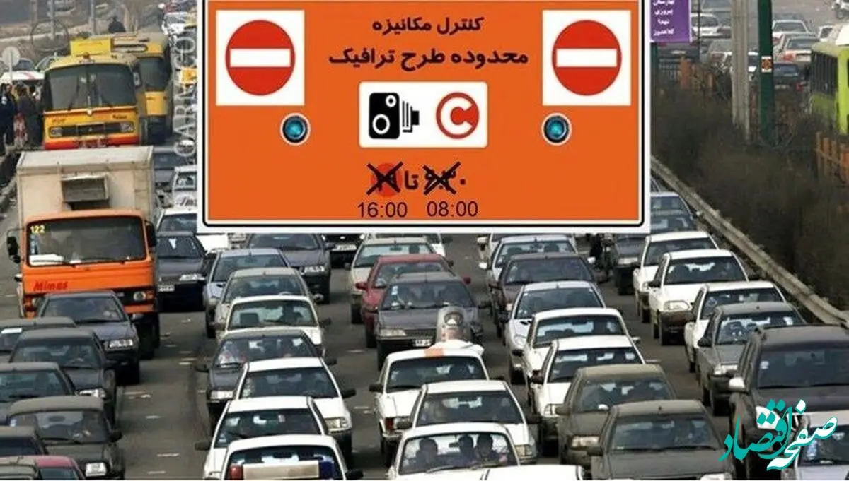 ساعت طرح ترافیک تهران و شرایط آن را بشناسید +  طرح ترافیک سایر شهرها