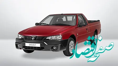 ۲۷ فروردین؛ ۳۰۰ دستگاه خودروی آریسان ۲ در بورس کالا عرضه می‌شود