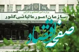 کم کم بیشتر مشاغل شامل مالیات بر ارزش افزوده می شوند 