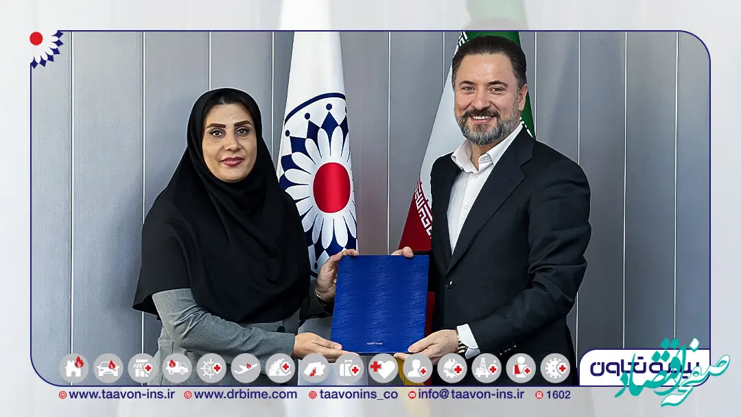 انتصاب خانم ابراهیمی به عنوان مدیر حسابرسی و کنترل داخلی شرکت بیمه تعاون