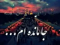 مسیرهای راهپیمایی جاماندگان اربعین در تهران اعلام شد
