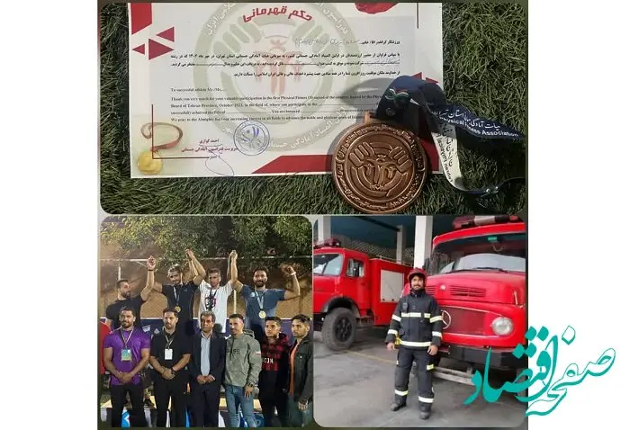 درخشش کارمند فولاد آلیاژی در المپیاد آمادگی جسمانی کشوری