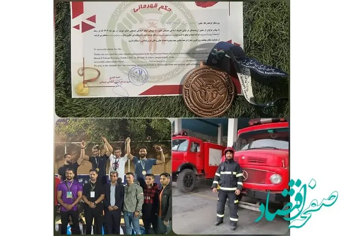 درخشش کارمند فولاد آلیاژی در المپیاد آمادگی جسمانی کشوری