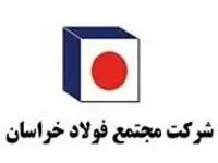 شناسایی ۱۱۴۵ میلیارد تومان سود برای این نماد