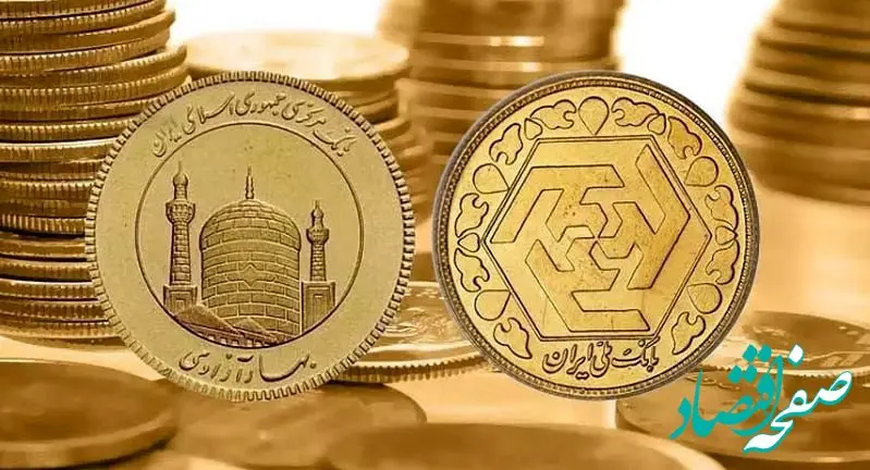 چگونه از مرکز مبادله ارز و طلای ایران یکشنبه سکه بخریم؟