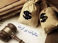 اینفوگرافی | مالیات بر ارث چیست و چگونه پرداخت می شود ؟ 