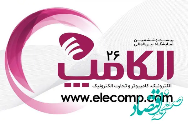 حضور شرکت ملی پست در نمایشگاه بین‌‍‌المللی الکامپ ۱۴۰۳