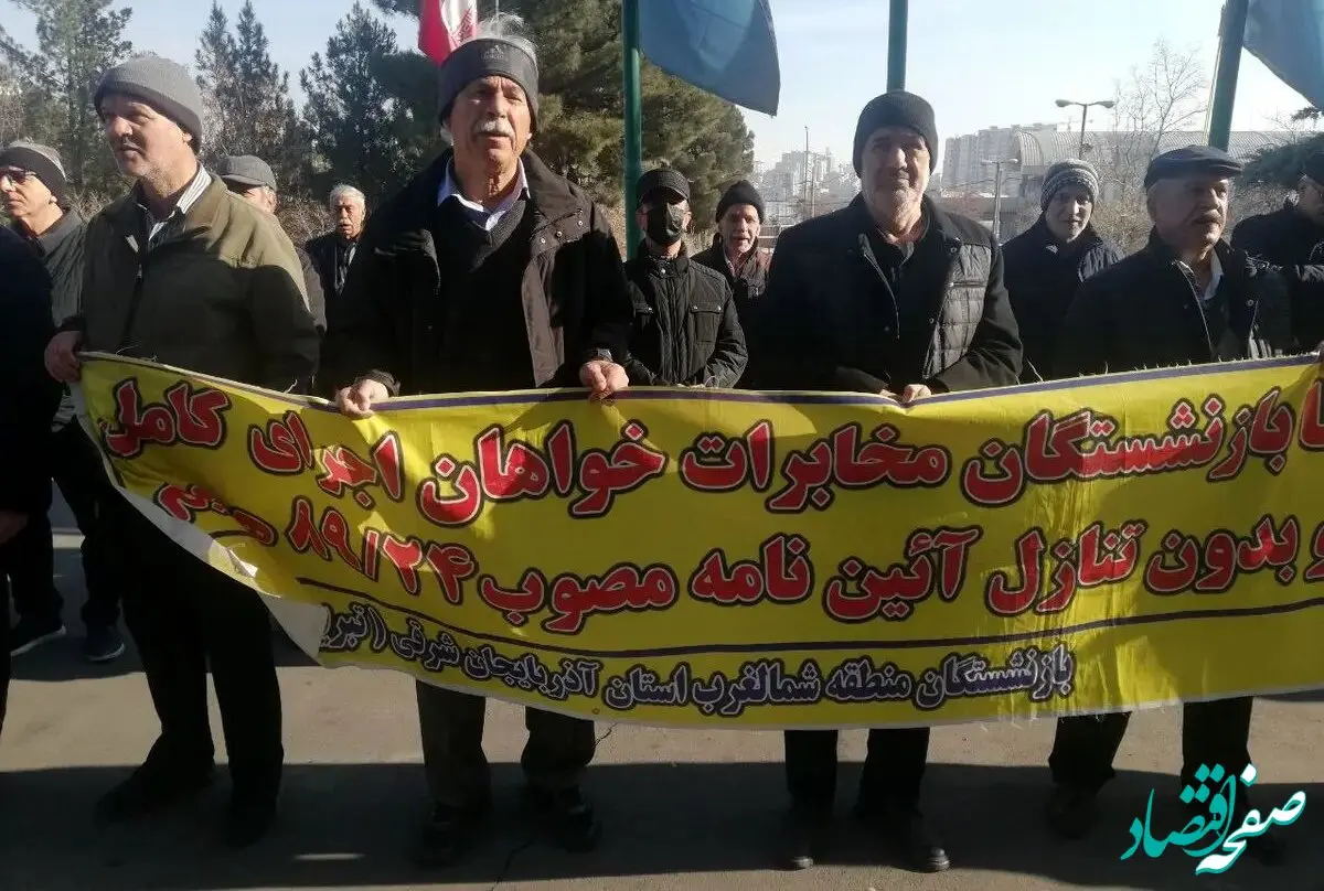 آخرین خبر از تجمعات بازنشستگان مخابرات امروز دوشنبه ۱ دی ۱۴۰۴