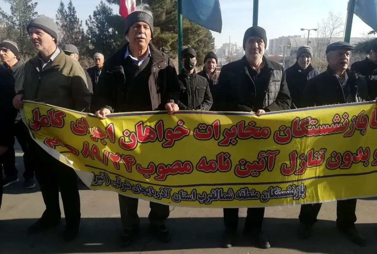 آخرین خبر از تجمعات بازنشستگان مخابرات امروز دوشنبه ۱ دی ۱۴۰۴