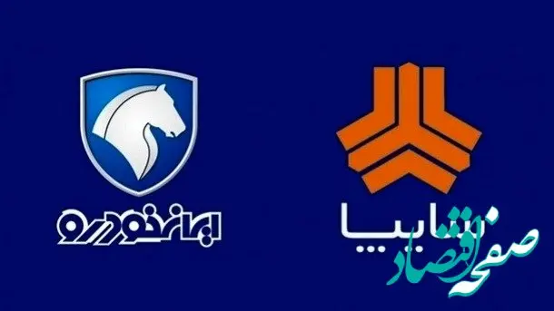 تله جدید ایران خودرو و سایپا در ثبت‌ نام خودرو امروز دوشنبه ۲۴ دی ۱۴۰۳
