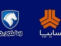 تله جدید ایران خودرو و سایپا در ثبت‌ نام خودرو امروز دوشنبه ۲۴ دی ۱۴۰۳