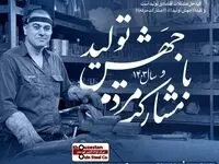 تصویر بسیار زیبای یکی از کارگران خط مقدم جبهه صنعت در شرکت فولاد اکسین خوزستان