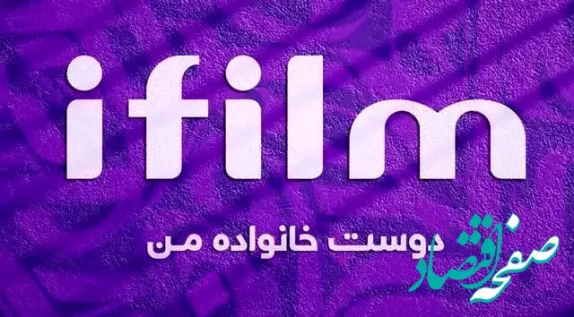 سریال های ماه رمضان ۱۴۰۴ در شبکه آی فیلم + زمان پخش سریال های شبکه آی‌فیلم