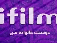 سریال های ماه رمضان ۱۴۰۴ در شبکه آی فیلم + زمان پخش سریال های شبکه آی‌فیلم
