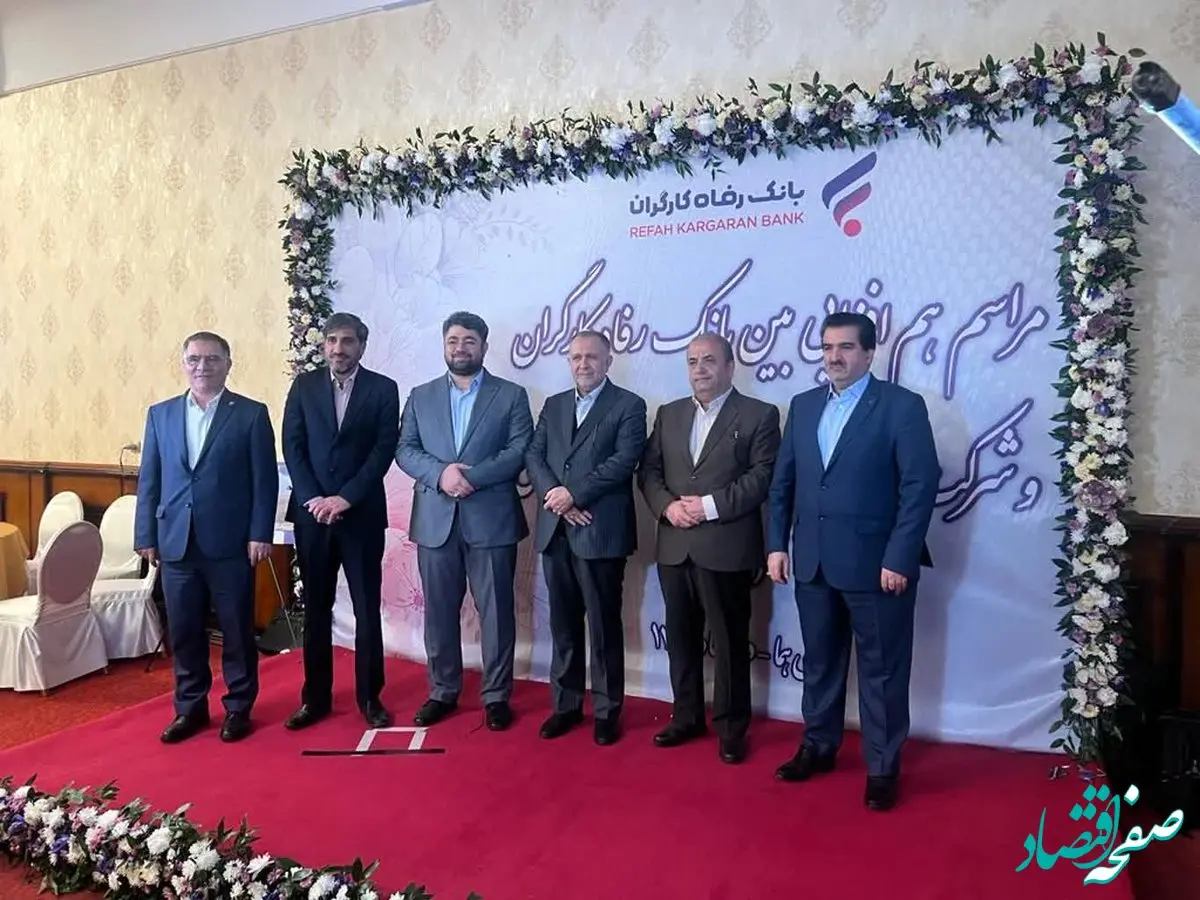 نشست مشترک شرکت های تابعه شستا و بانک رفاه