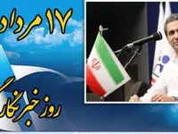  پیام تبریک مدیر عامل مجتمع صنایع آلومینیوم جنوب به مناسبت بزرگداشت روز خبرنگار