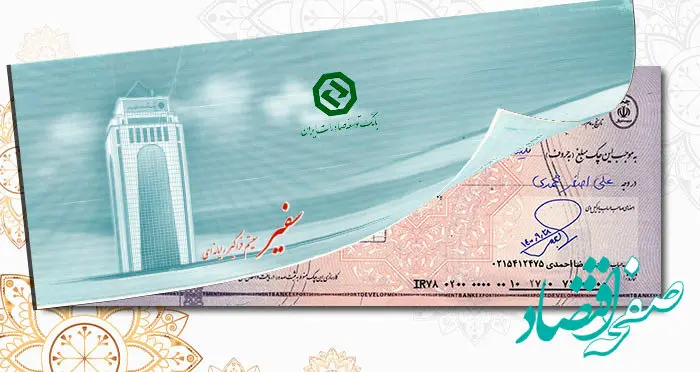 پیشگامی بانک توسعه صادرات ایران در اجرای بخشنامه بانک مرکزی