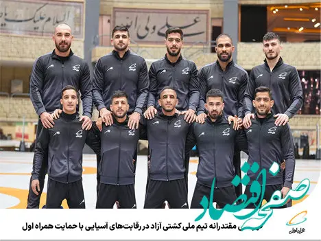 قهرمانی مقتدرانه تیم ملی کشتی آزاد در رقابت‌های آسیایی با حمایت همراه اول