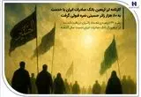 کارنامه ارز اربعین بانک صادرات ایران با خدمت به 80 هزار زائر حسینی نمره قبولی گرفت / رشد ۳۲ درصدی تعداد زائران دریافت‌کننده ارز اربعین از بانک صادرات ایران نسبت سال گذشته