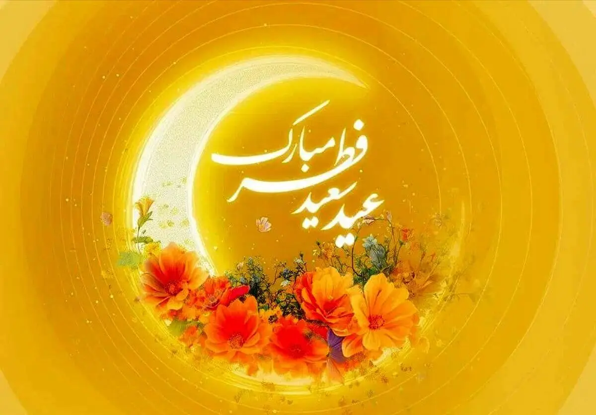 خاص ترین هدیه ایرانسل برای عید سعید فطر | ایرانسل با سوپرایز ویژه می آید