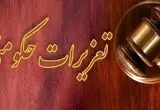 جریمه خیلی سنگین برای گرانفروشی نان سنگک