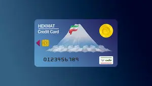 مبلغ جدید حکمت کارت بازنشستگان لشکری اعلام شد + جزئیات شارژ تیر ۱۴۰۵ حکمت کارت نیروهای مسلح