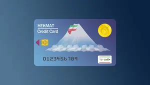حکمت کارت مهرماه بازنشستگان لشکری شارژ شد + میزان واریزی