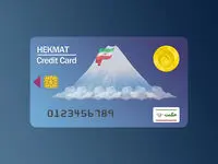 مبلغ جدید حکمت کارت بازنشستگان لشکری اعلام شد + جزئیات شارژ تیر ۱۴۰۵ حکمت کارت نیروهای مسلح