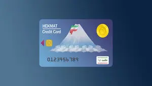 مبلغ جدید حکمت کارت بازنشستگان لشکری اعلام شد + جزئیات شارژ تیر ۱۴۰۵ حکمت کارت نیروهای مسلح