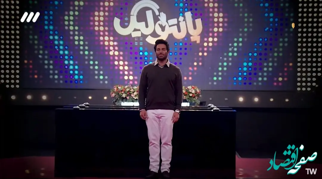 قسمت دوازدهم مسابقه پانتولیگ فصل جدید امشب / پانتولیگ جمعه ۲۴ اسفند ۱۴۰۳ قسمت ۱۲