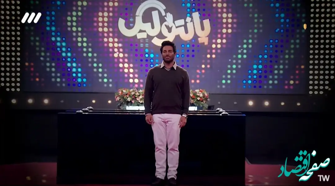 قسمت دوازدهم مسابقه پانتولیگ فصل جدید امشب / پانتولیگ جمعه ۲۴ اسفند ۱۴۰۳ قسمت ۱۲
