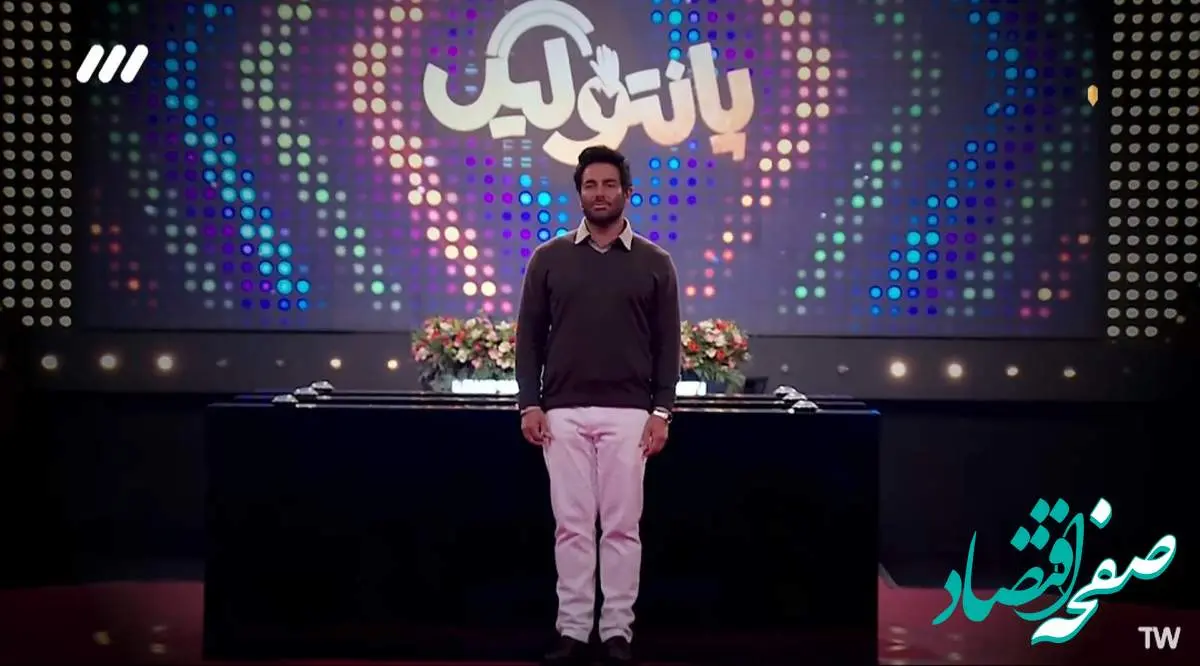 قسمت دوازدهم مسابقه پانتولیگ فصل جدید امشب / پانتولیگ جمعه ۲۴ اسفند ۱۴۰۳ قسمت ۱۲
