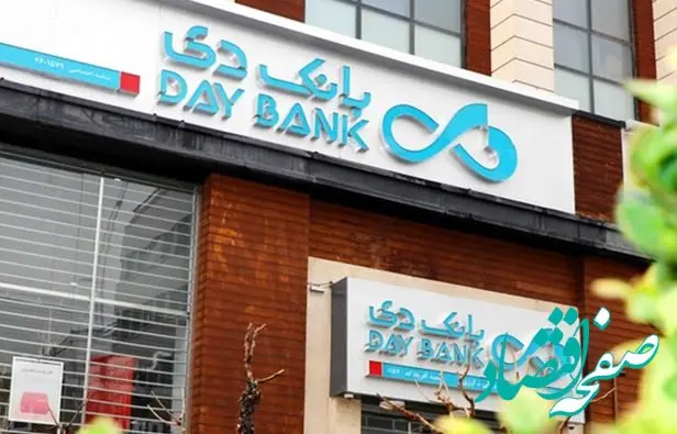 اسامی شعب کشیک بانک دی در روز پنجشنبه هشتم خرداد