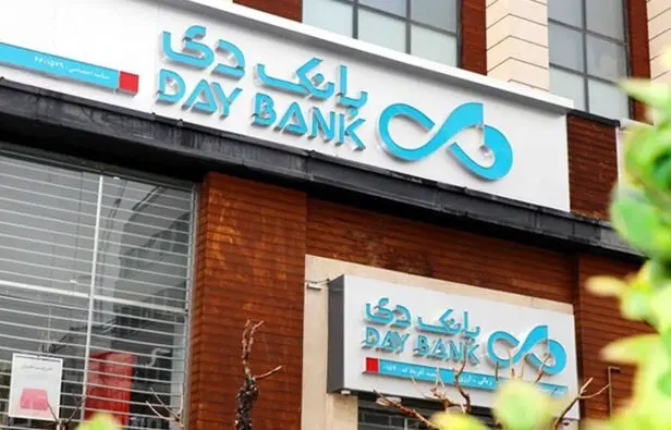 اسامی شعب کشیک بانک دی در روز پنجشنبه هشتم خرداد
