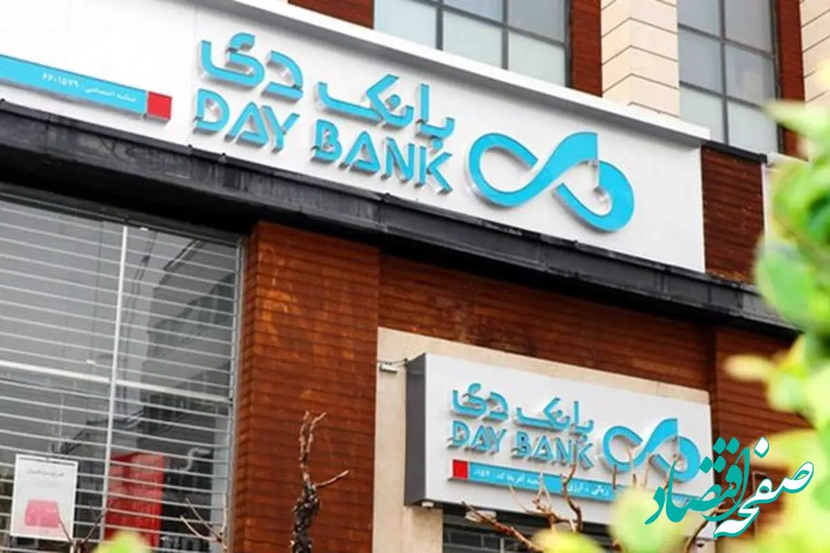 اسامی شعب کشیک بانک دی در روز پنجشنبه هشتم خرداد