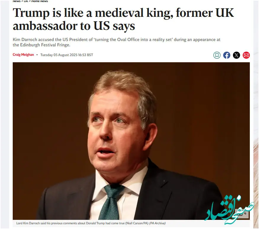 شاه‌گونه در قرن ۲۱! مقایسه جنجالی سفیر سابق انگلیس از ترامپ با پادشاهان قرون وسطا
