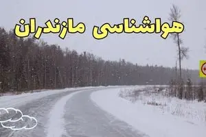 مازندران در آماده باش؛ آماده‌باش گروه‌های اضطرار تا پایان یخبندان در مازندران