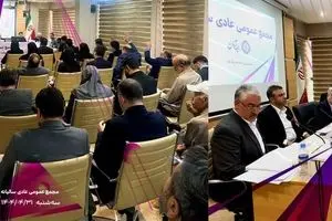 برگزاری موفق مجمع عمومی عادی سالیانه شرکت بیمه آرمان با تصویب صورت‌های مالی سال ۱۴۰۳