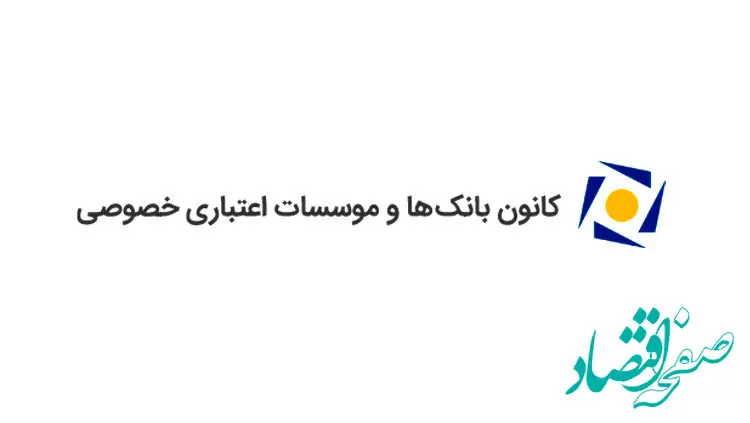  رشد ۸۱ درصدی پرداخت تسهیلات خانوار در بانک‌ها و مؤسسات اعتباری خصوصی