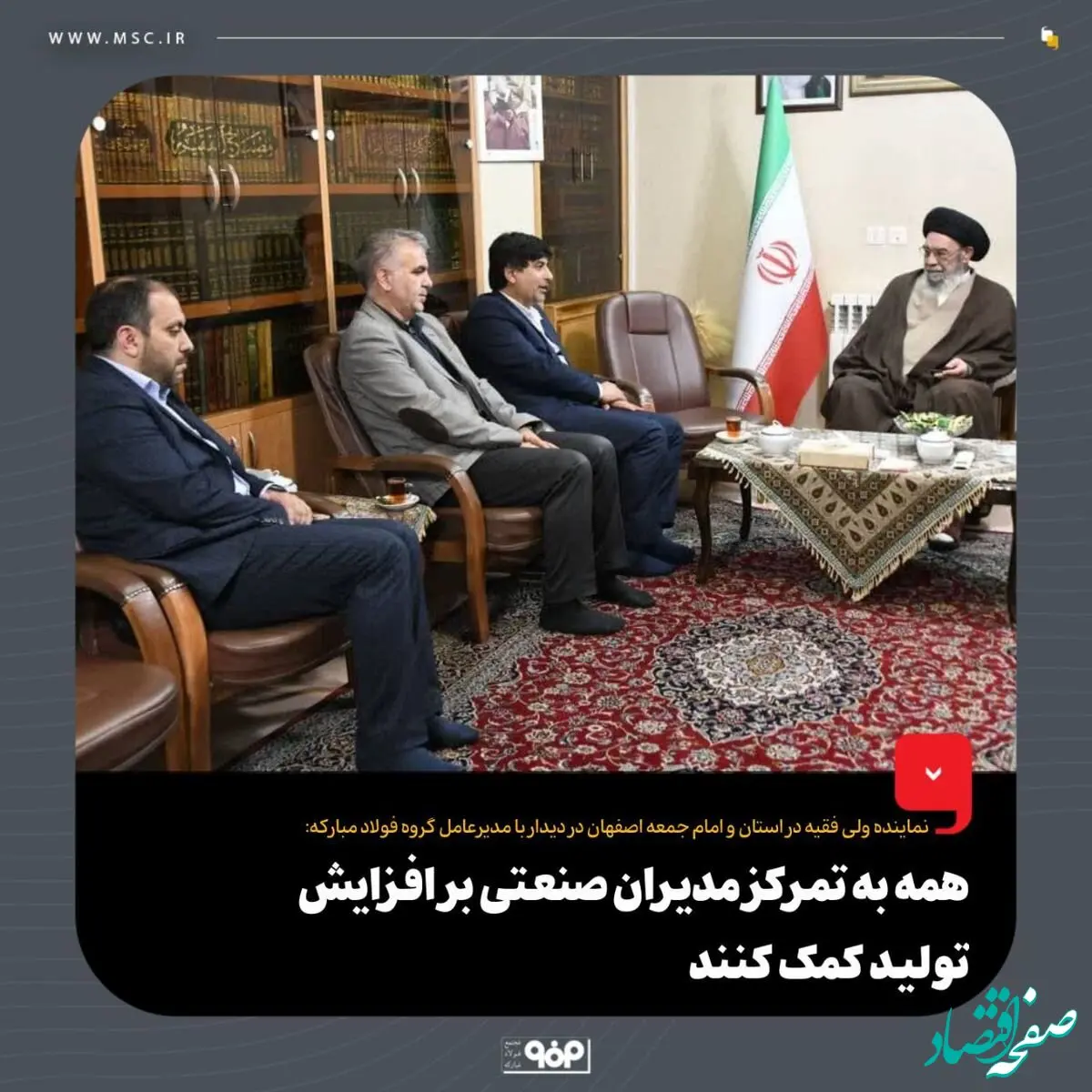 همه به تمرکز مدیران صنعتی بر افزایش تولید کمک کنند