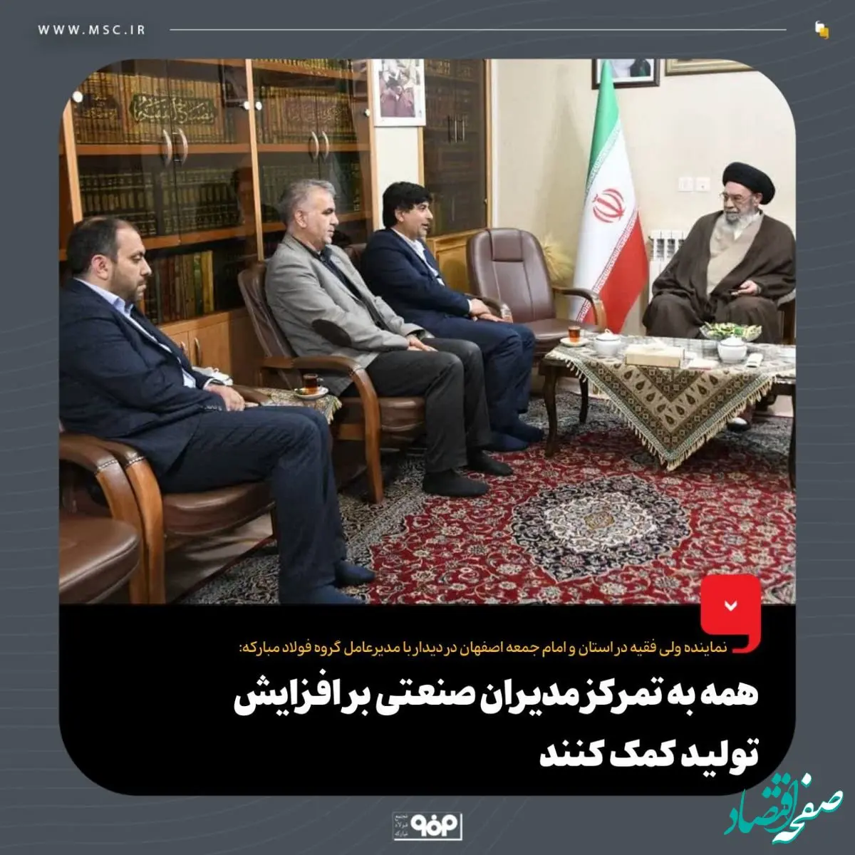 همه به تمرکز مدیران صنعتی بر افزایش تولید کمک کنند