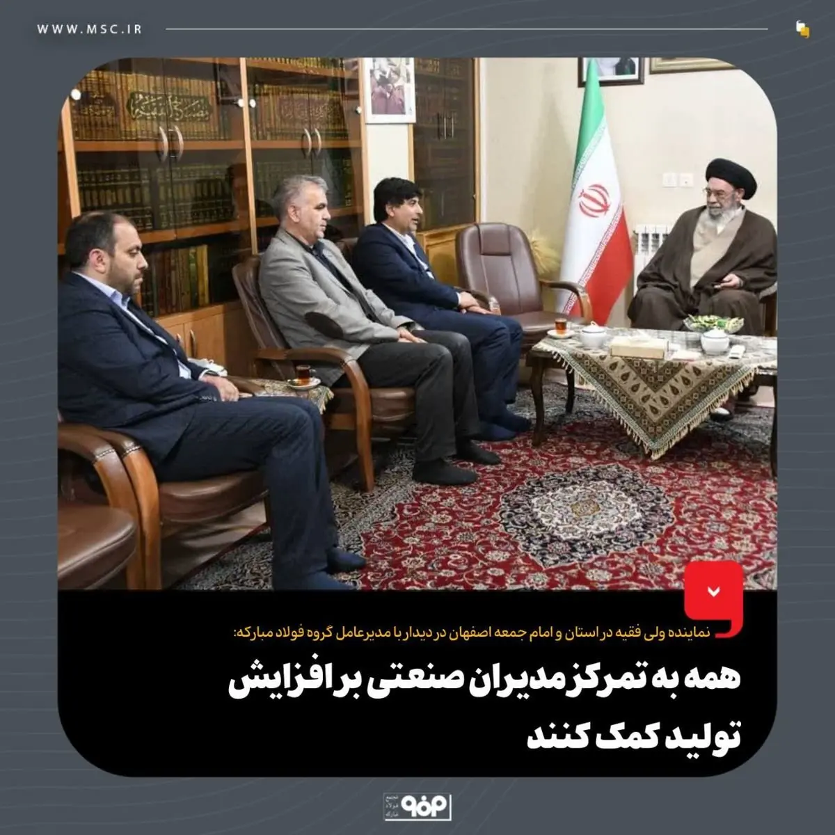 همه به تمرکز مدیران صنعتی بر افزایش تولید کمک کنند